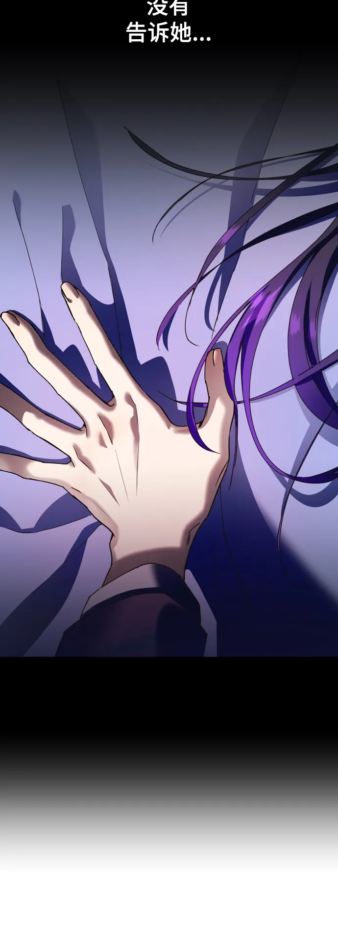 [第60话] 被人背后捅刀子 第78页