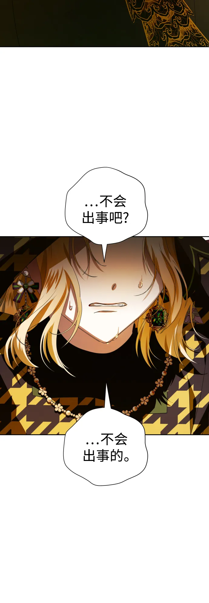 [第60话] 被人背后捅刀子 第80页
