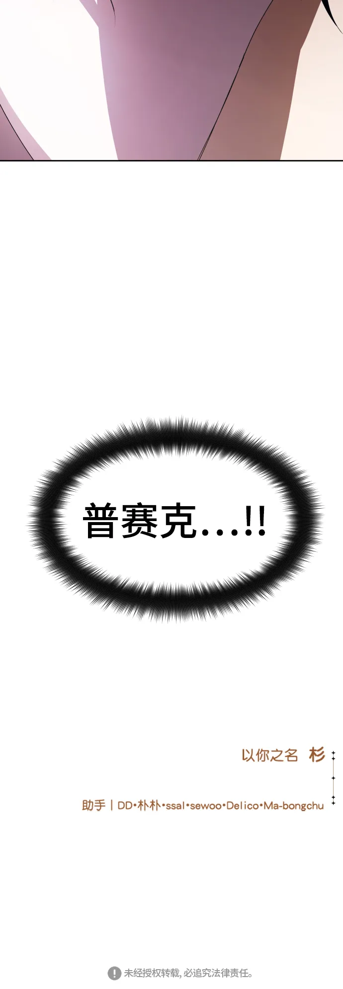 [第60话] 被人背后捅刀子 第84页