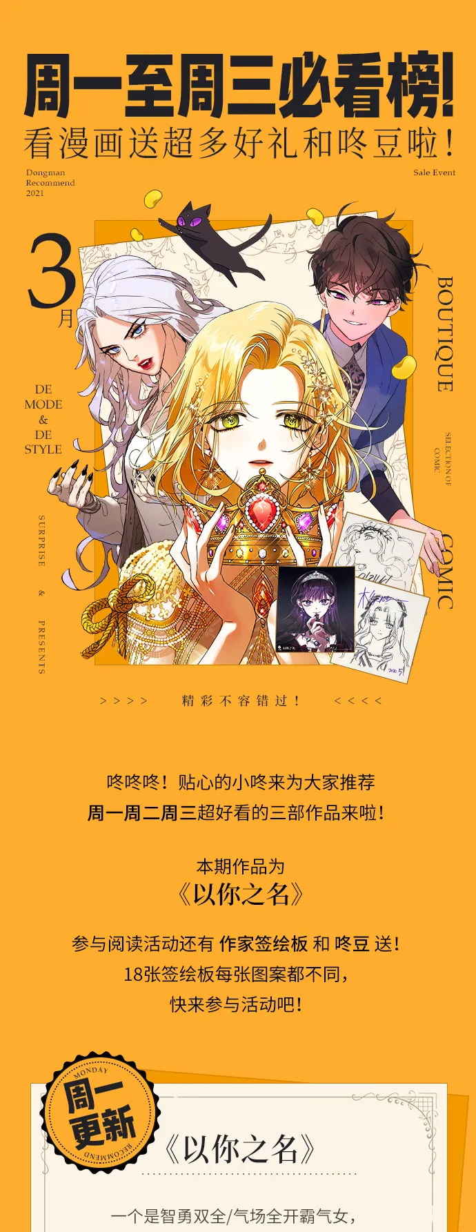 [第60话] 被人背后捅刀子 第85页