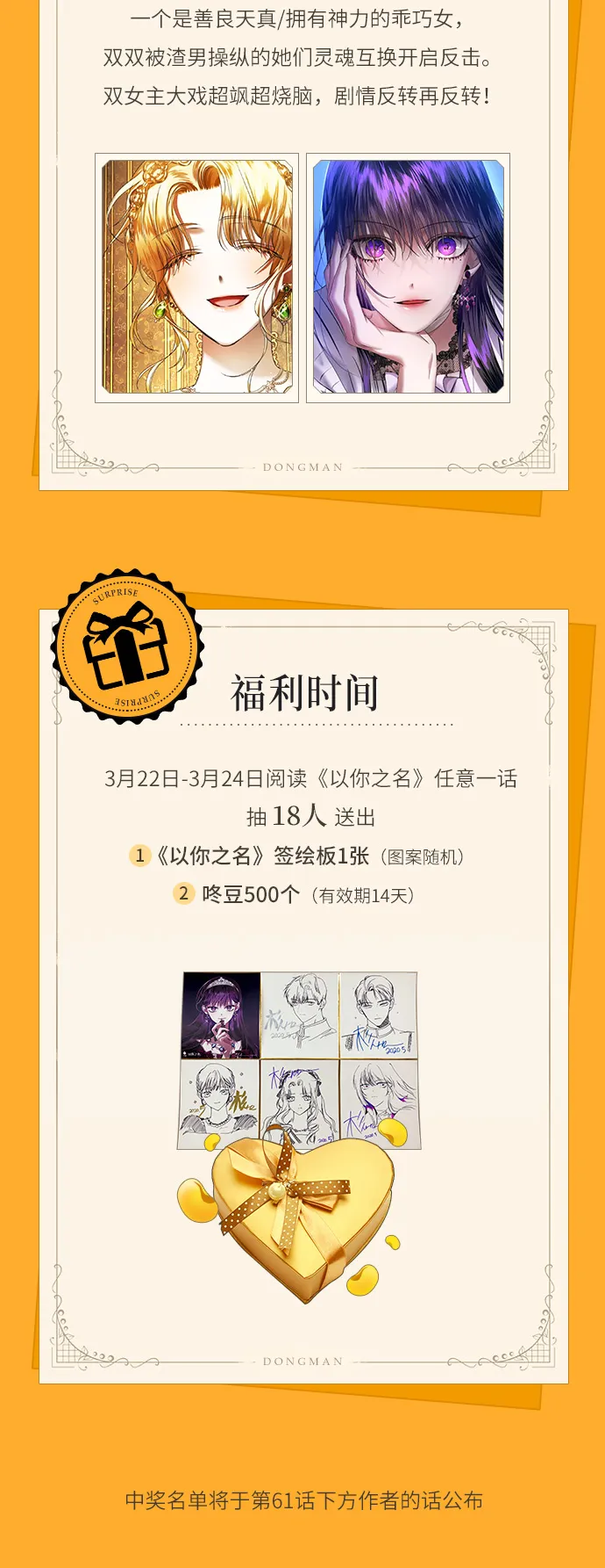 [第60话] 被人背后捅刀子 第86页