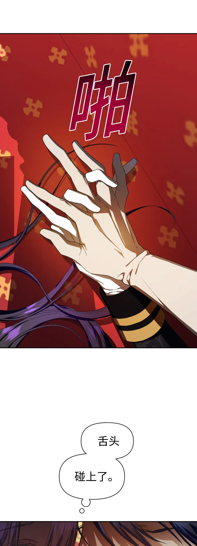 [第61话] 暗箭 第1页