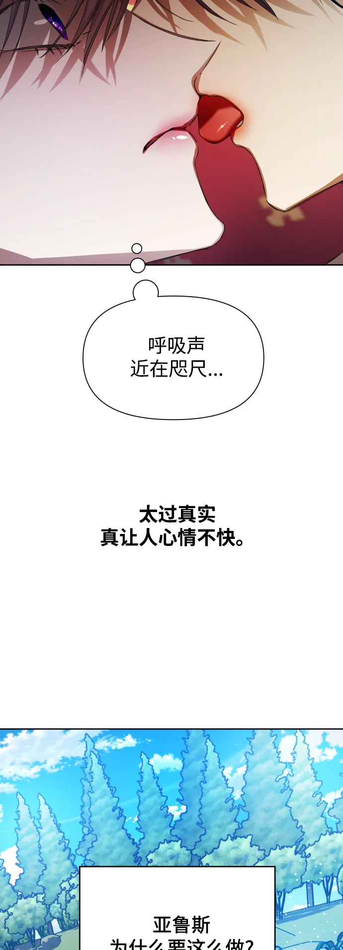 [第61话] 暗箭 第2页