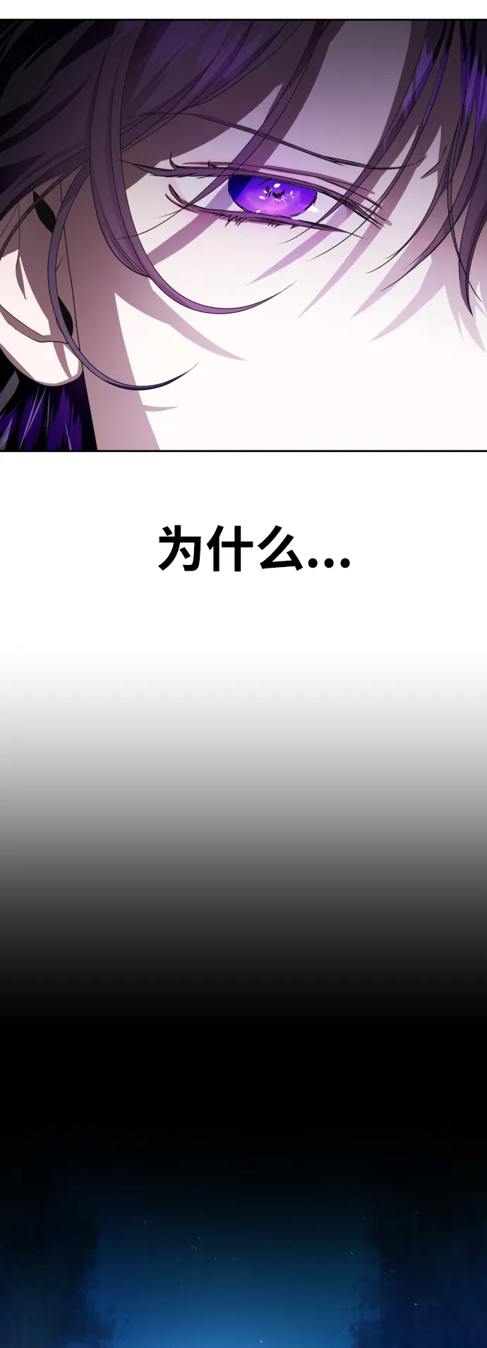[第61话] 暗箭 第4页