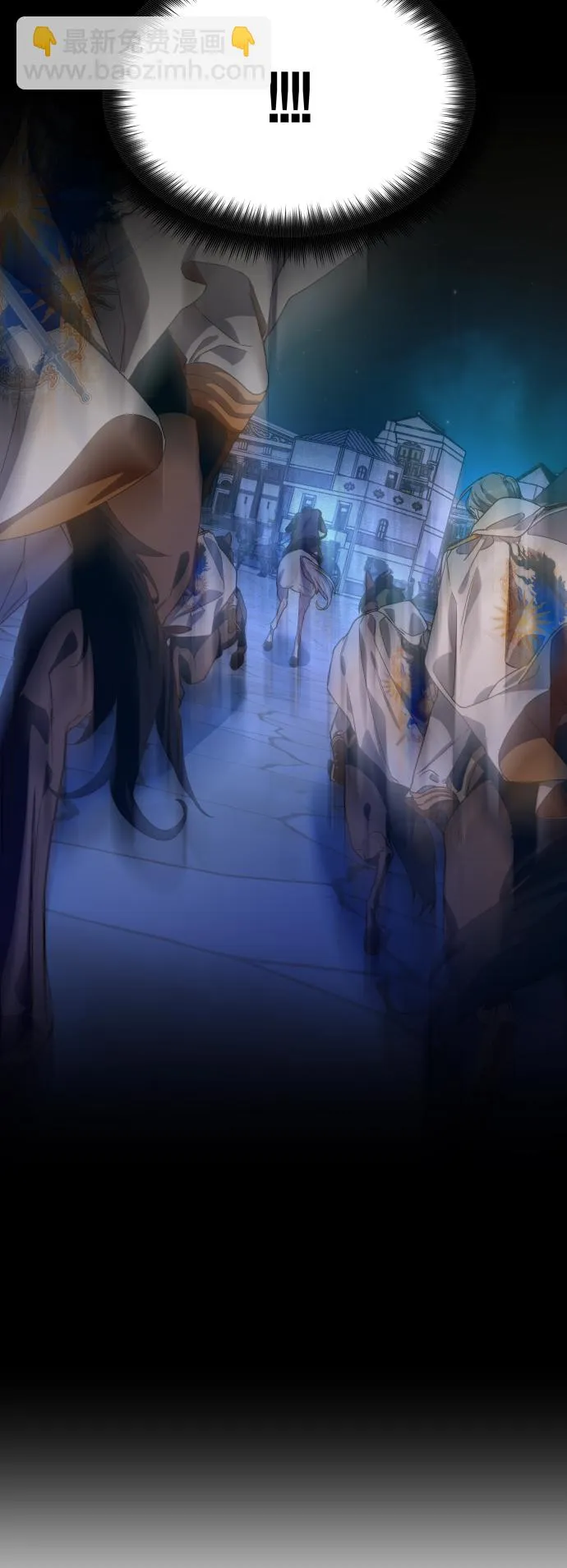 [第61话] 暗箭 第7页