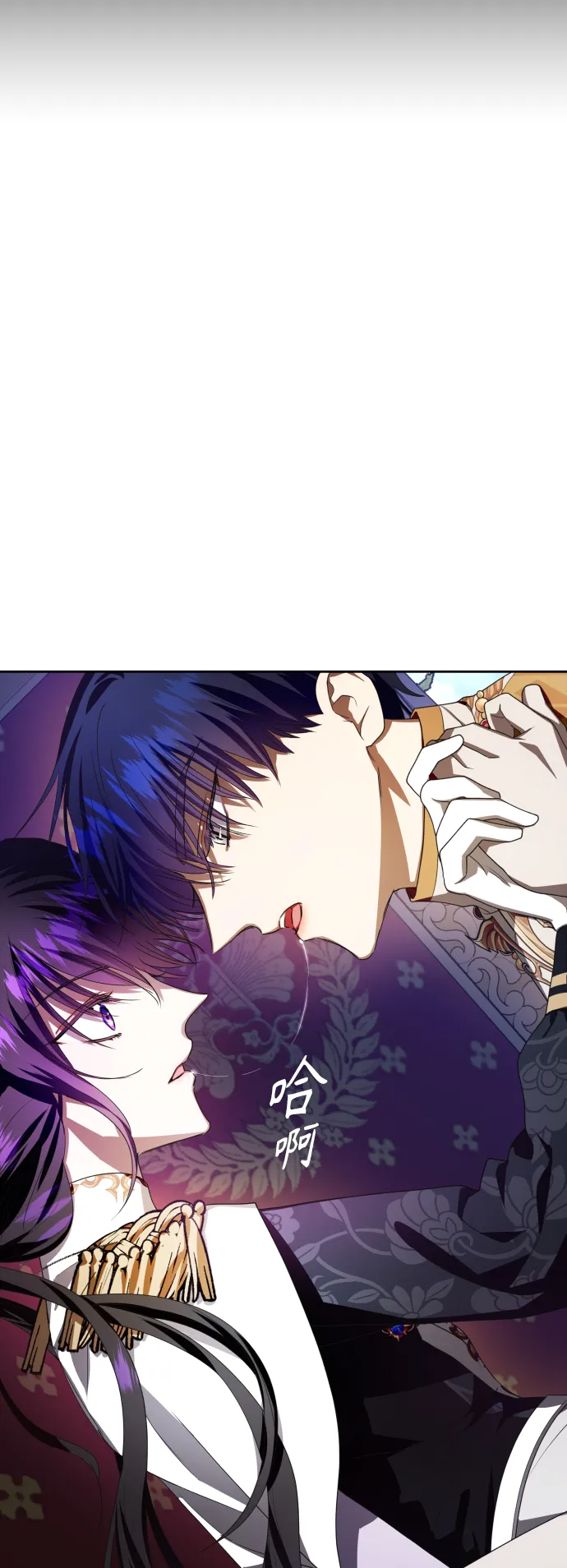 [第61话] 暗箭 第8页