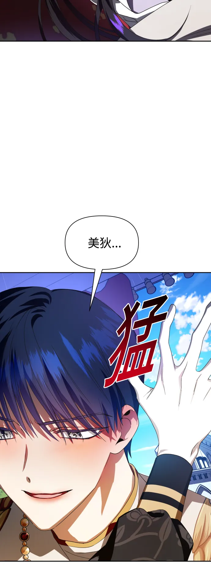 [第61话] 暗箭 第9页