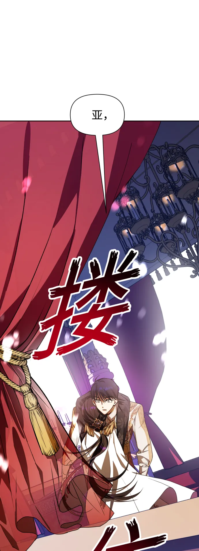 [第61话] 暗箭 第10页