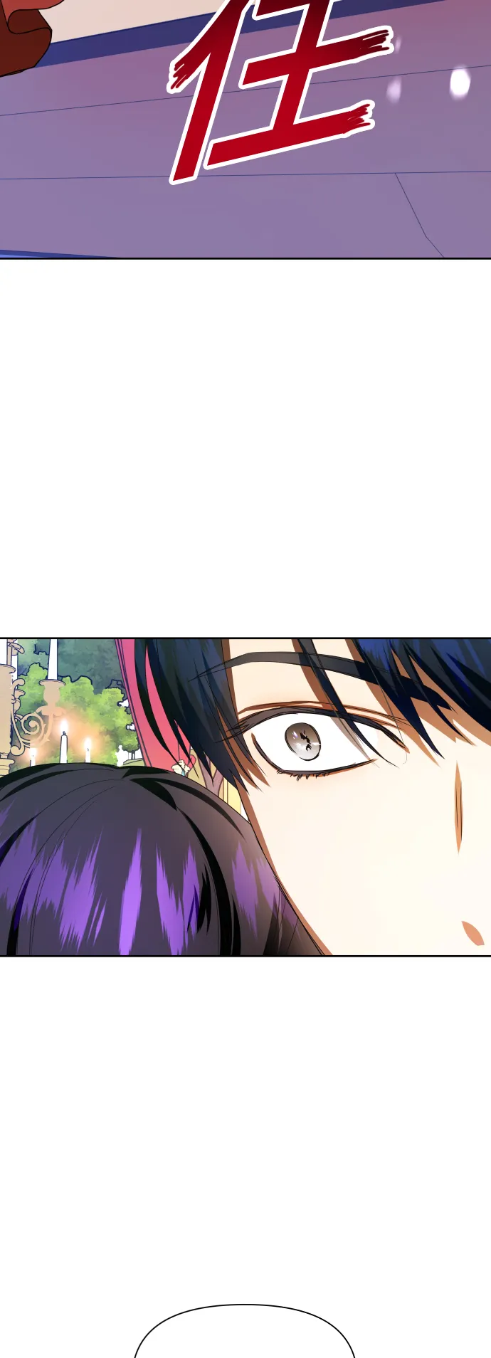 [第61话] 暗箭 第11页