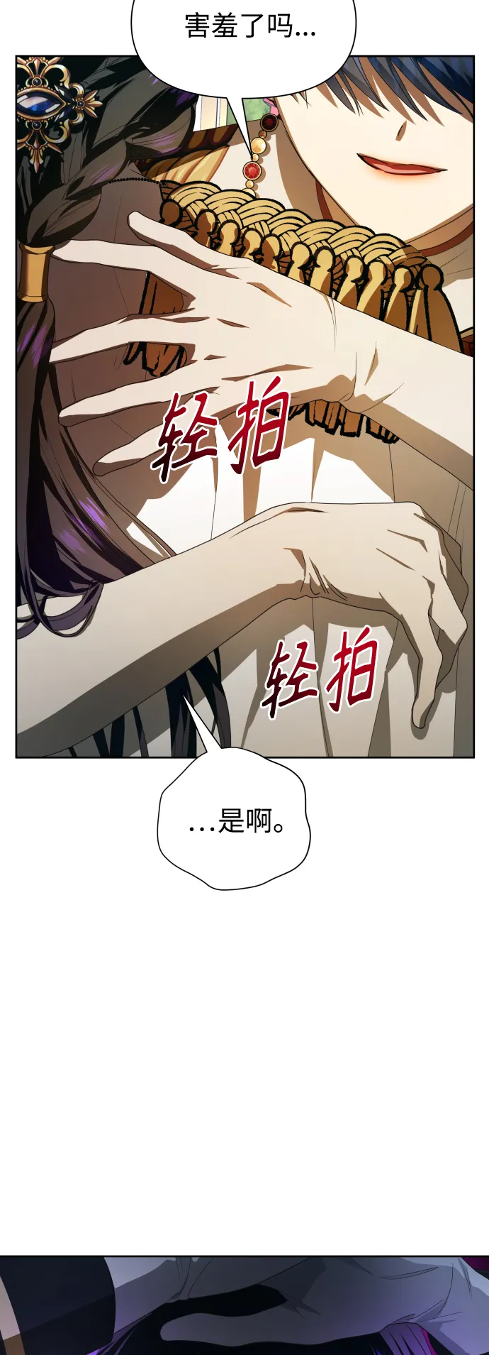 [第61话] 暗箭 第12页