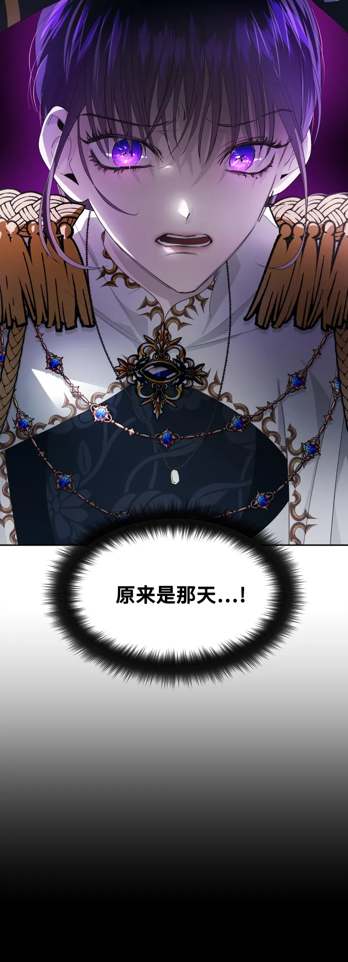 [第61话] 暗箭 第13页