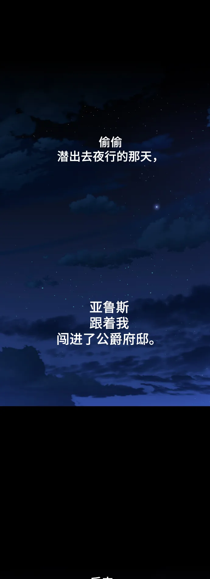 [第61话] 暗箭 第14页