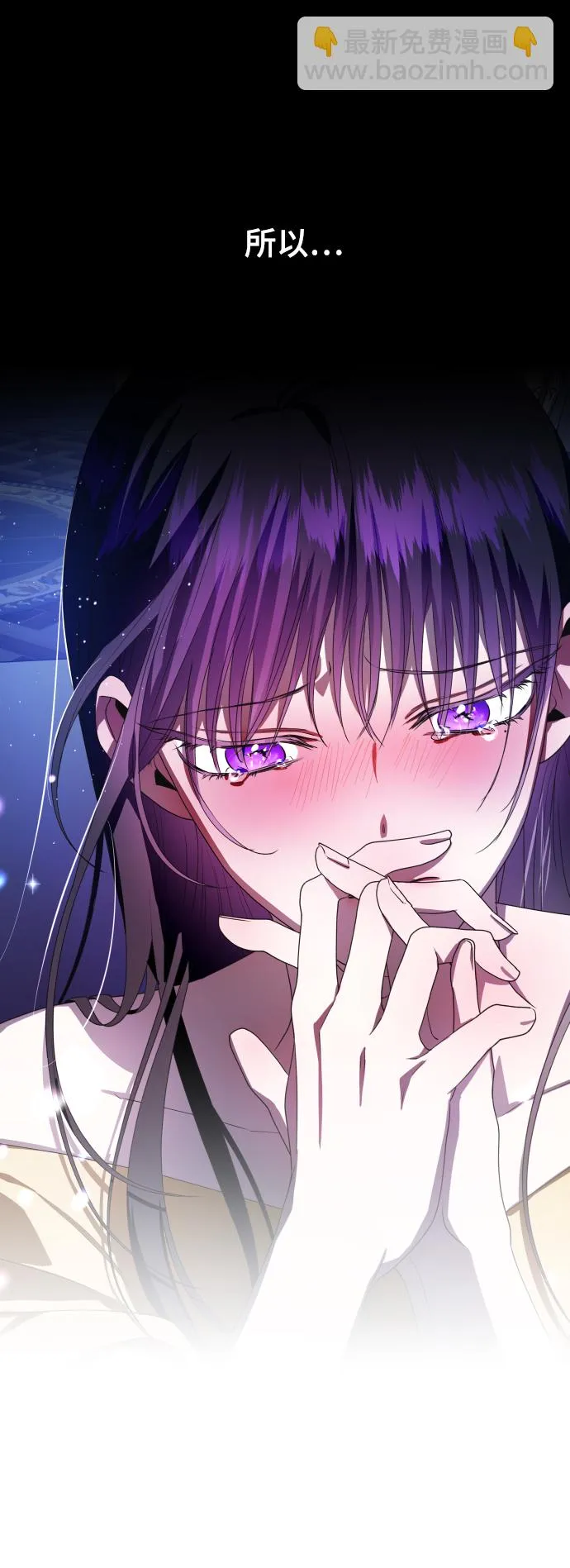 [第61话] 暗箭 第16页