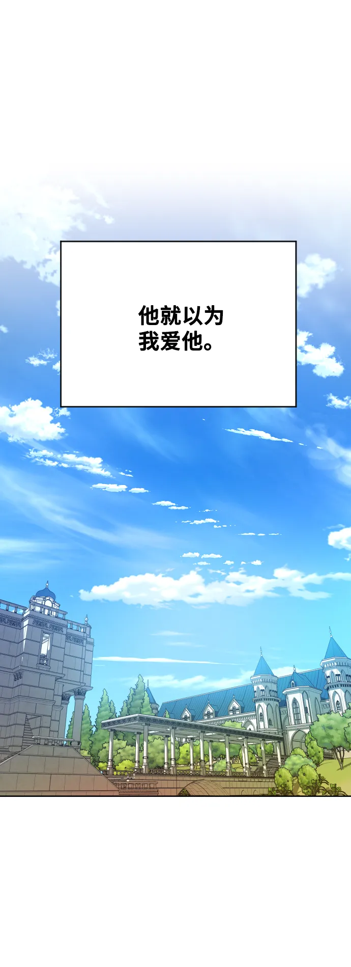 [第61话] 暗箭 第17页