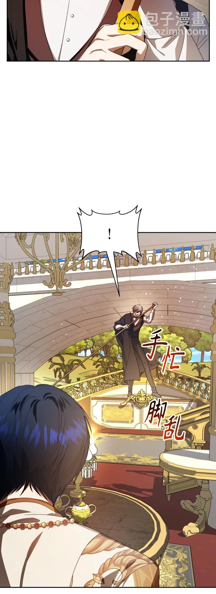 [第61话] 暗箭 第19页