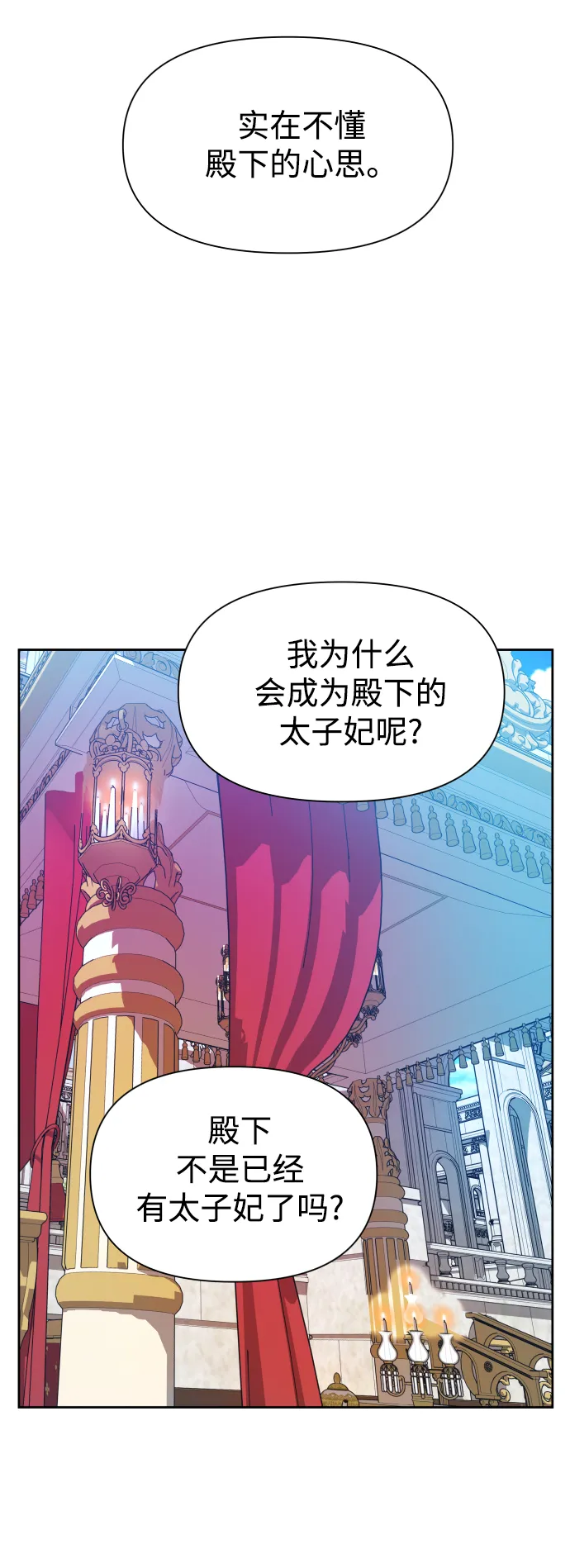 [第61话] 暗箭 第21页