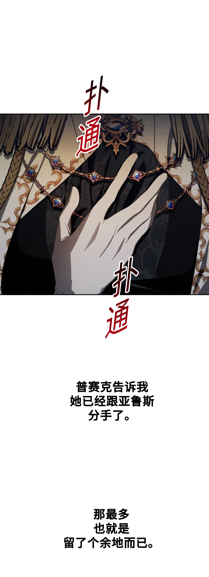 [第61话] 暗箭 第23页