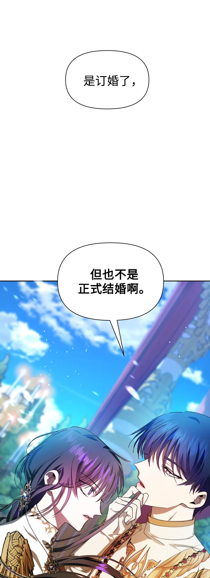 [第61话] 暗箭 第25页