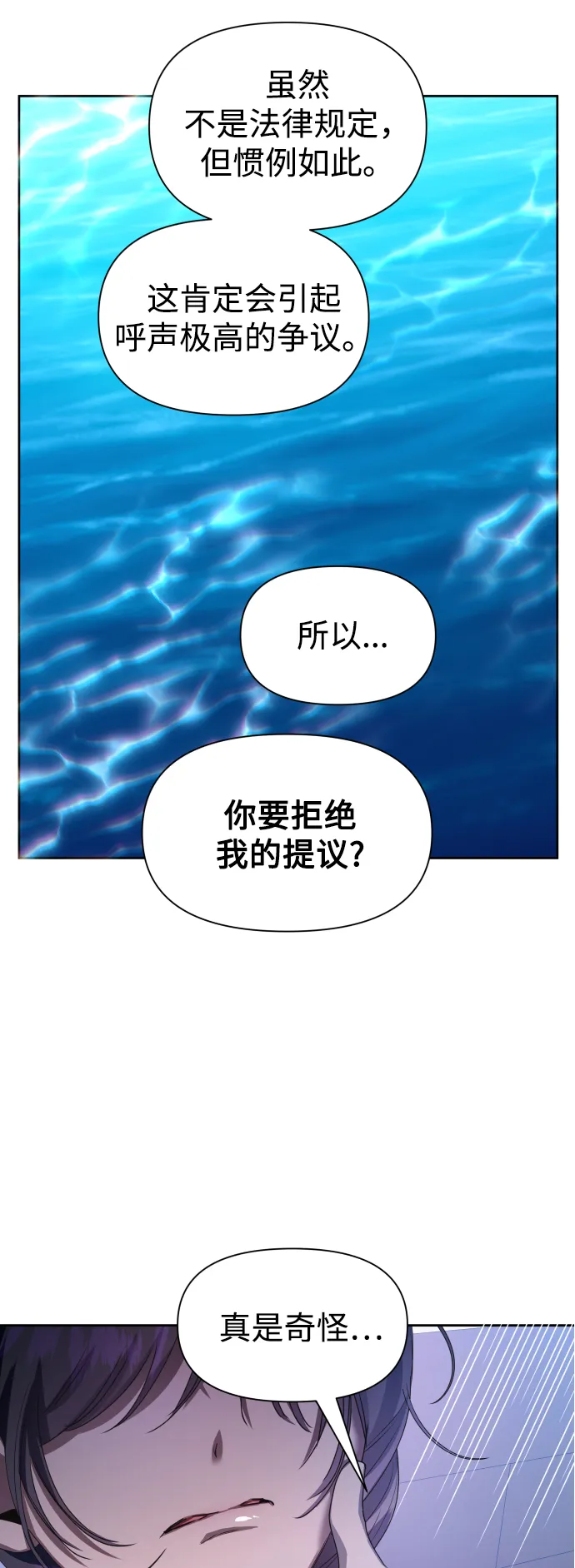 [第61话] 暗箭 第27页