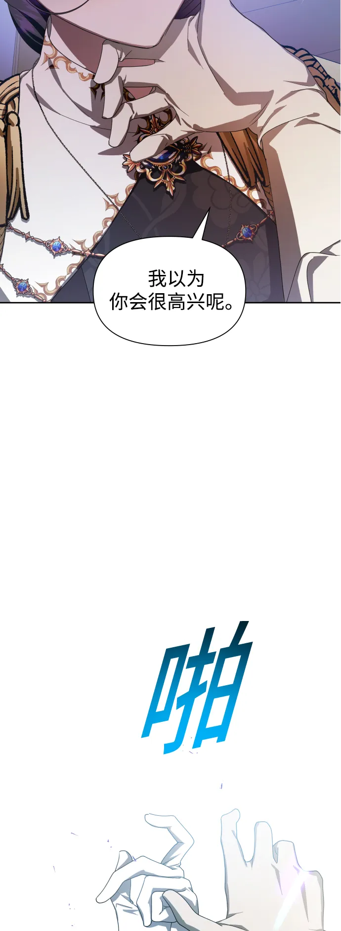 [第61话] 暗箭 第28页