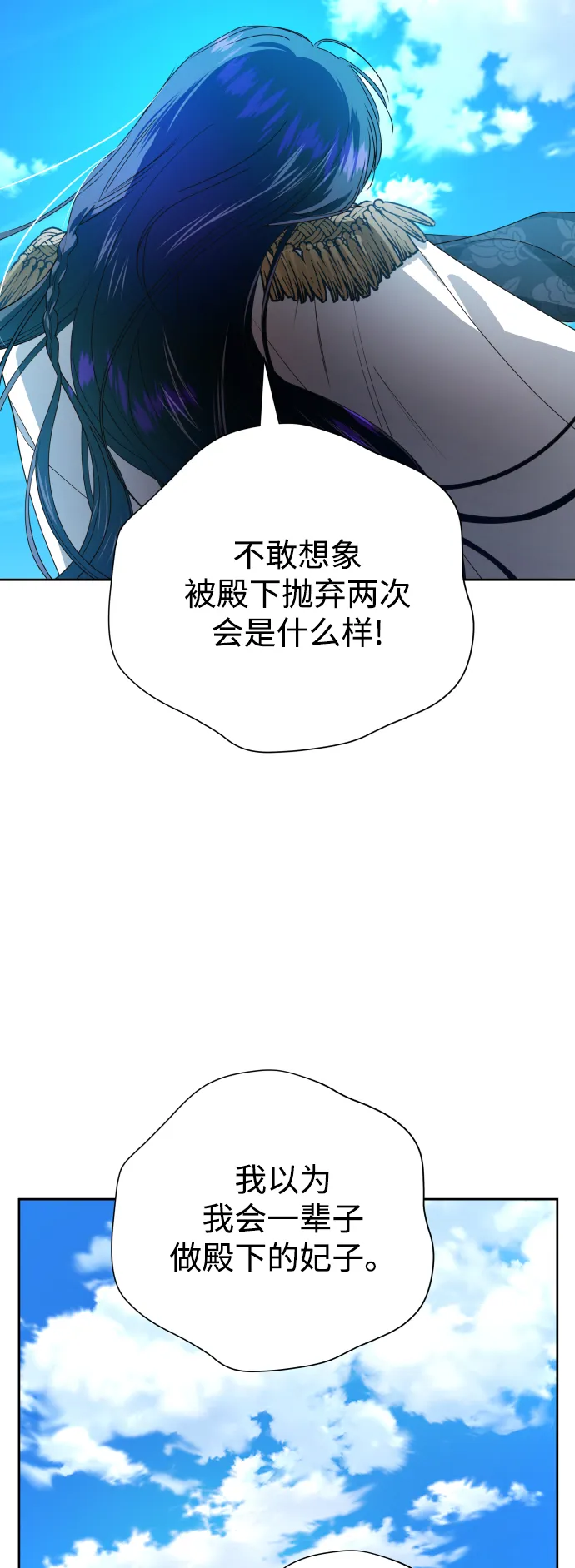 [第61话] 暗箭 第32页