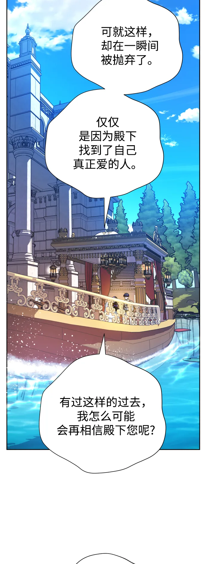 [第61话] 暗箭 第33页