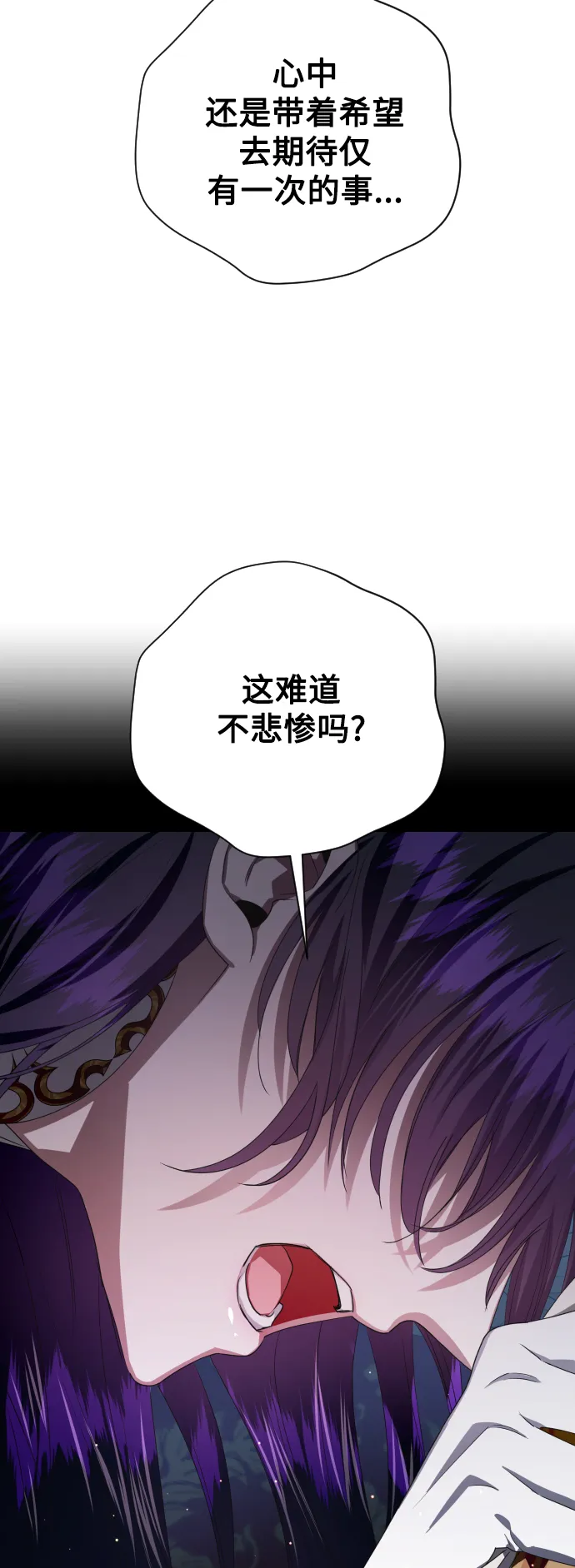 [第61话] 暗箭 第34页
