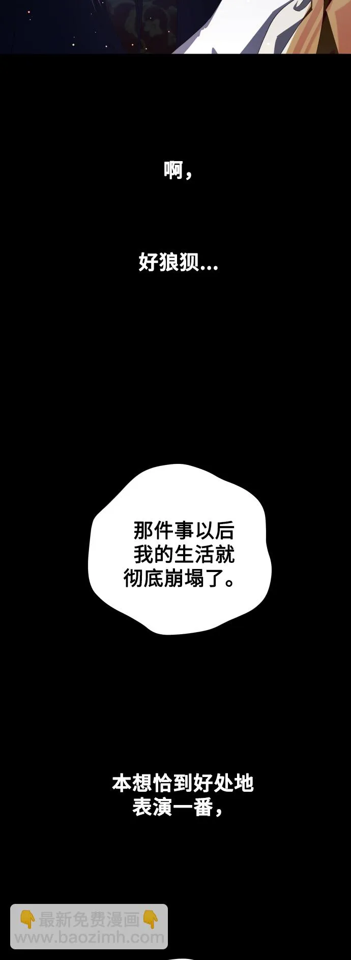[第61话] 暗箭 第35页