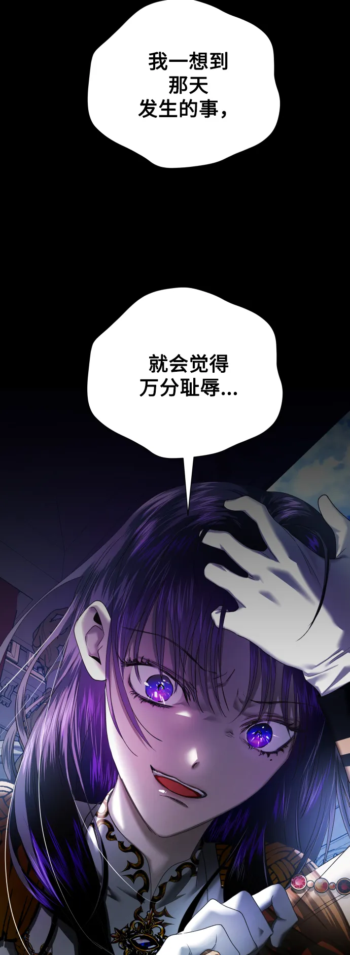 [第61话] 暗箭 第36页