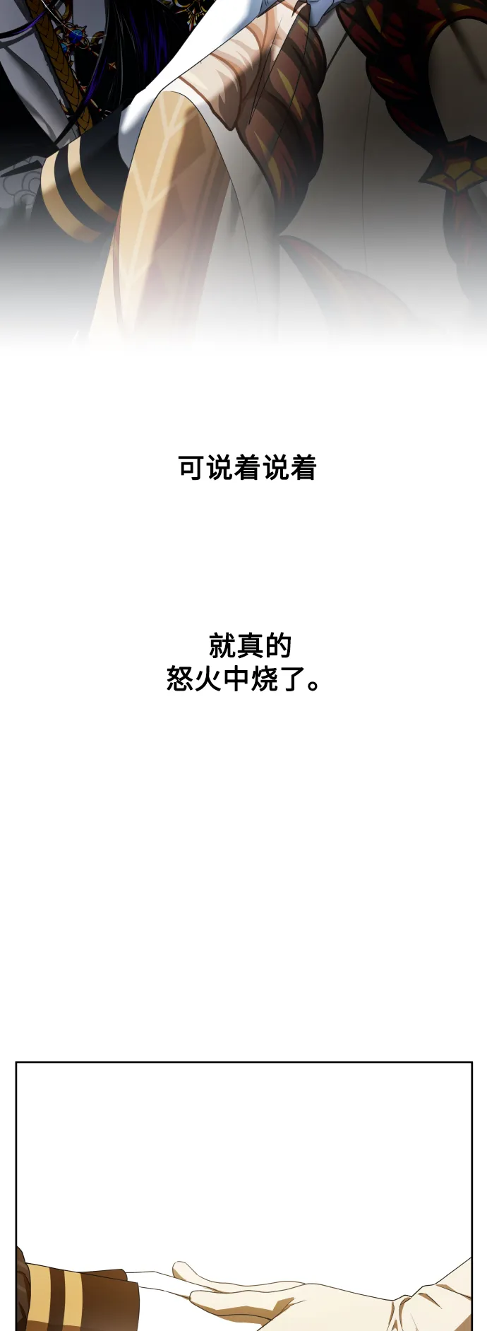 [第61话] 暗箭 第37页