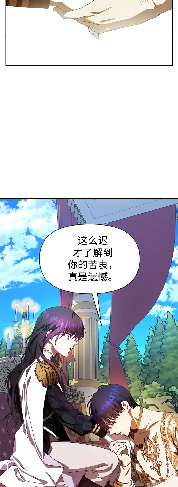 [第61话] 暗箭 第38页