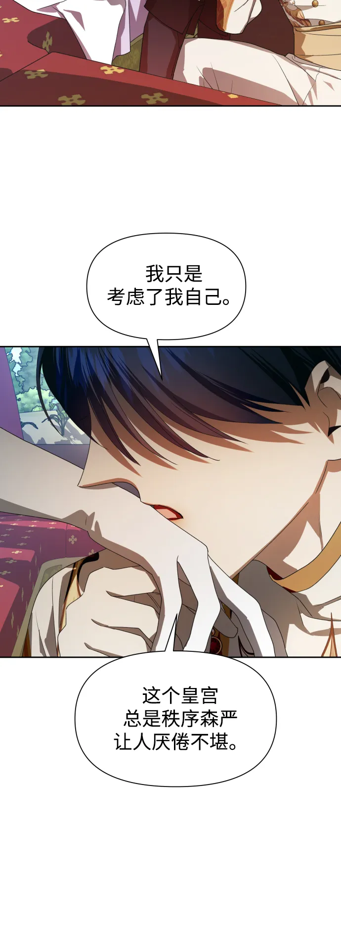 [第61话] 暗箭 第39页