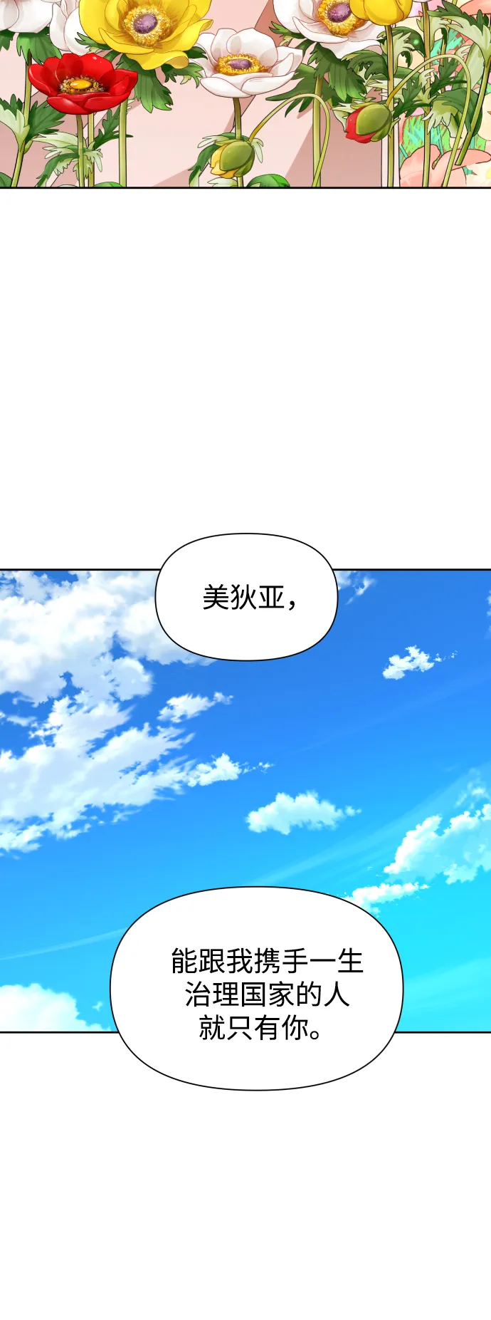 [第61话] 暗箭 第41页