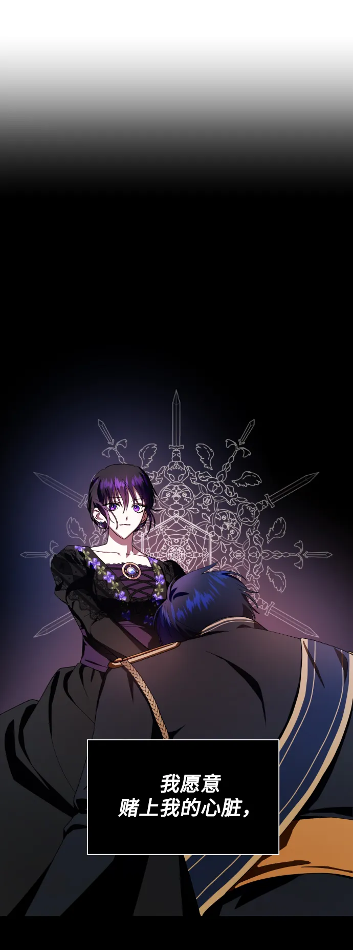 [第61话] 暗箭 第43页