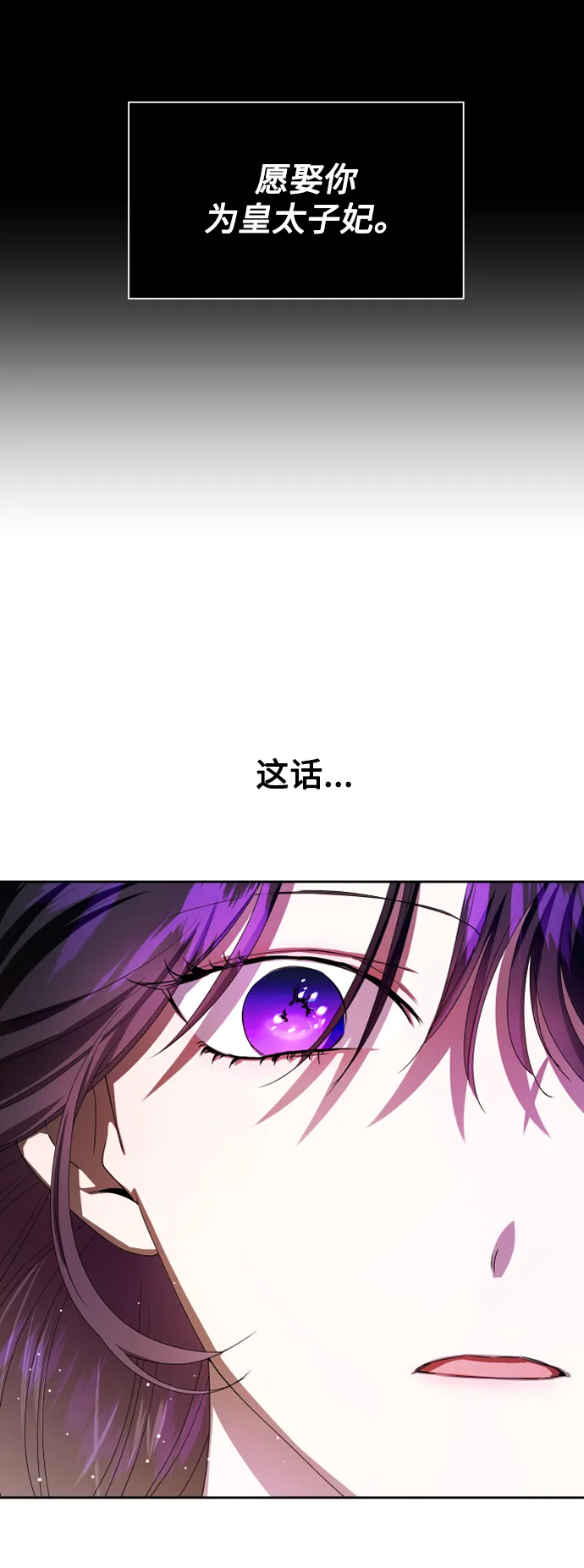 [第61话] 暗箭 第44页