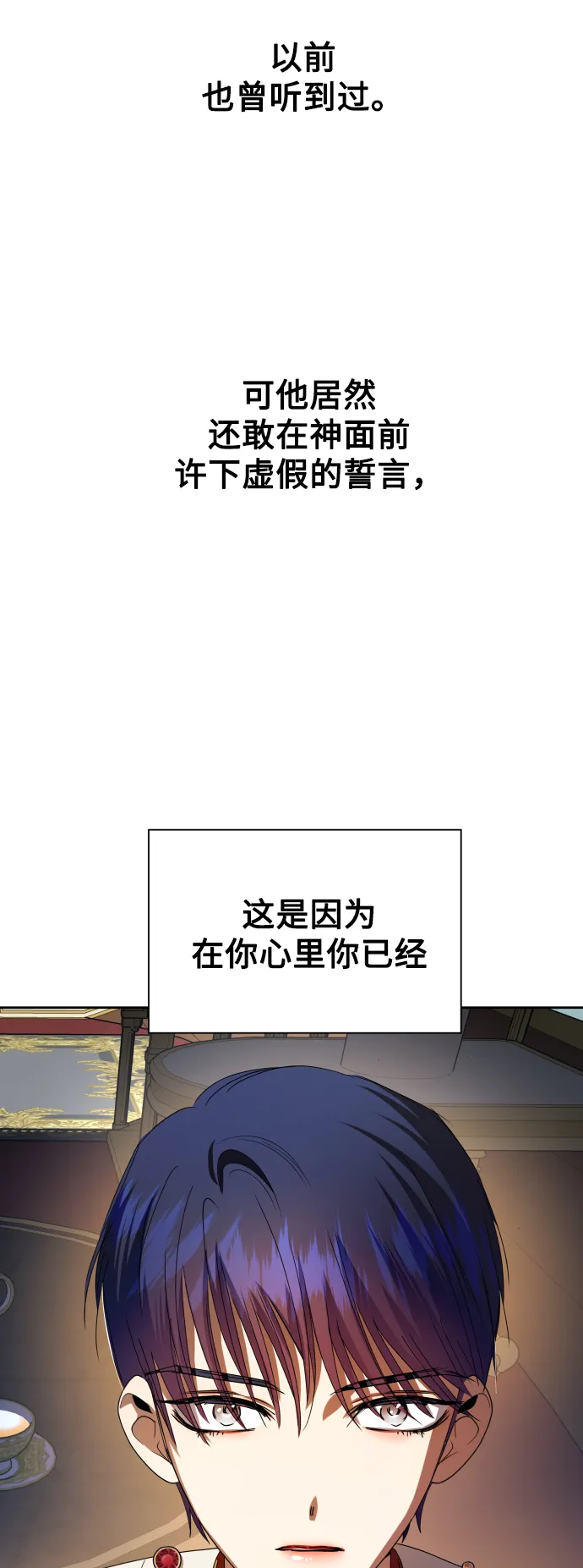 [第61话] 暗箭 第45页