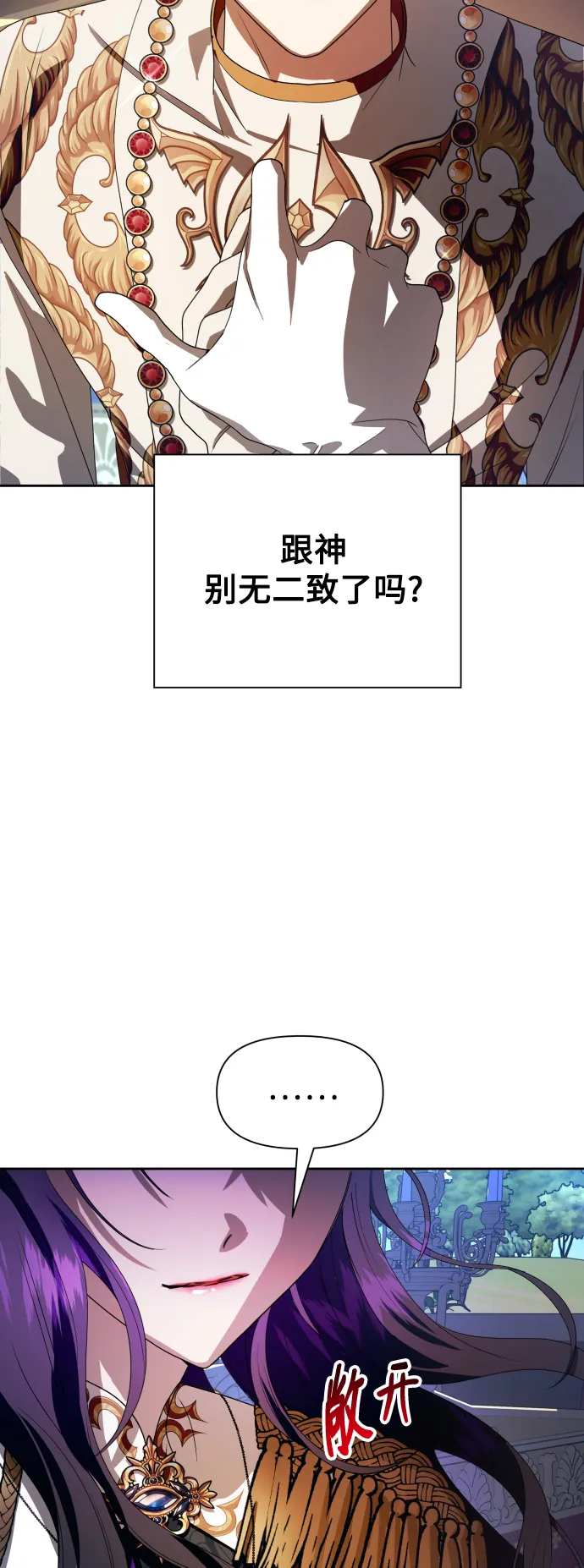 [第61话] 暗箭 第46页