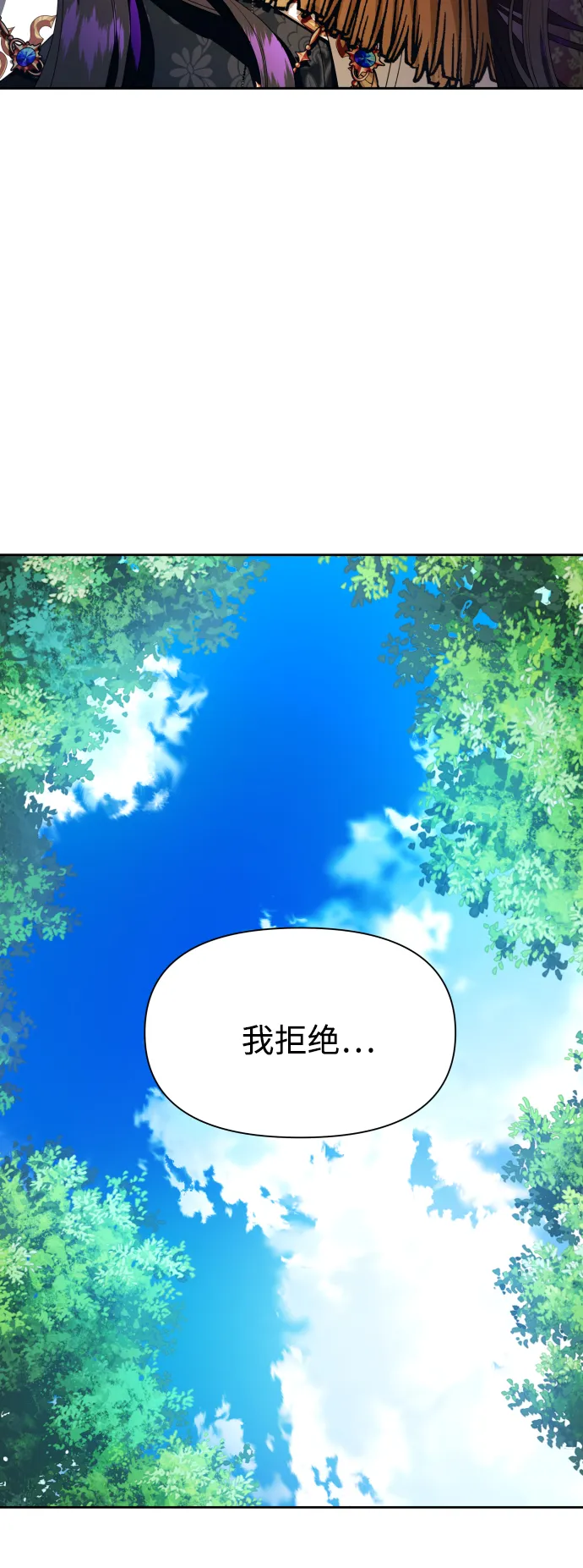 [第61话] 暗箭 第47页