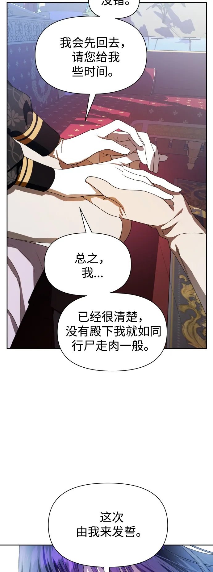 [第61话] 暗箭 第50页