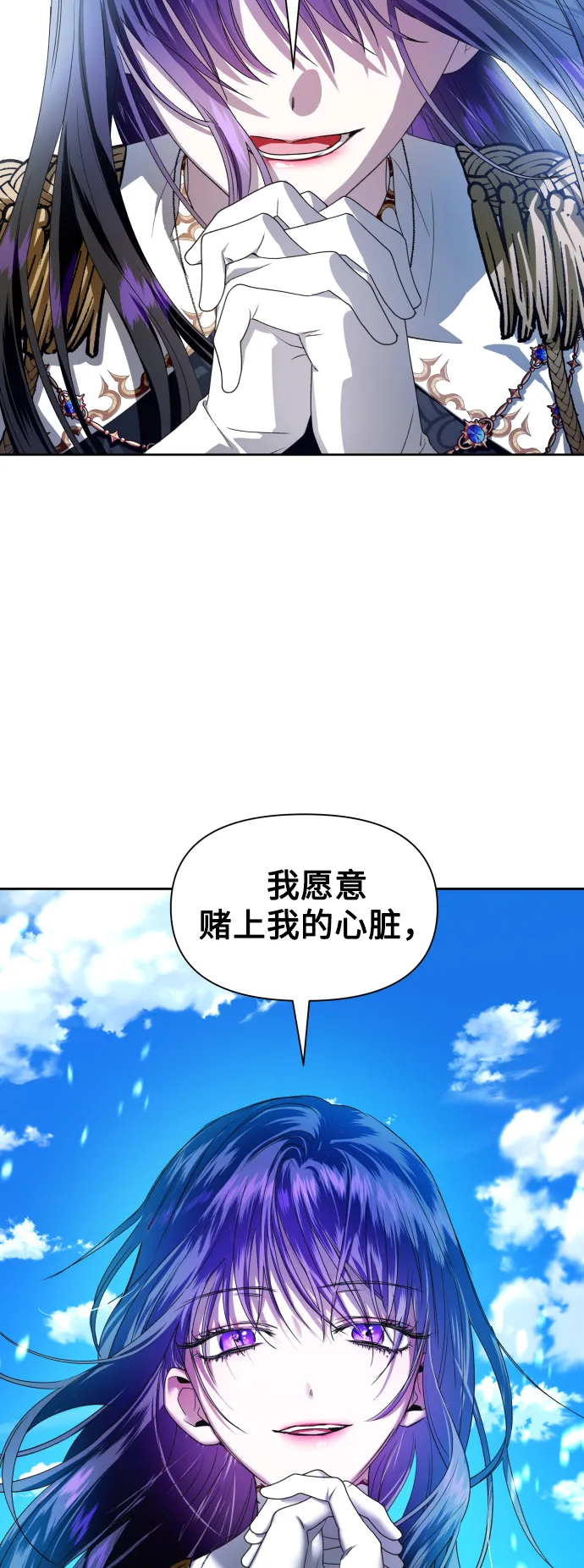 [第61话] 暗箭 第51页