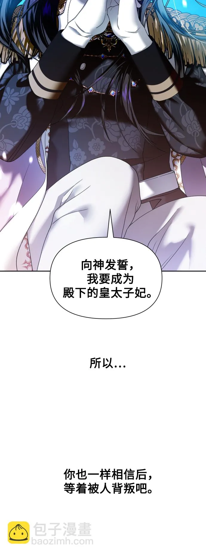 [第61话] 暗箭 第52页
