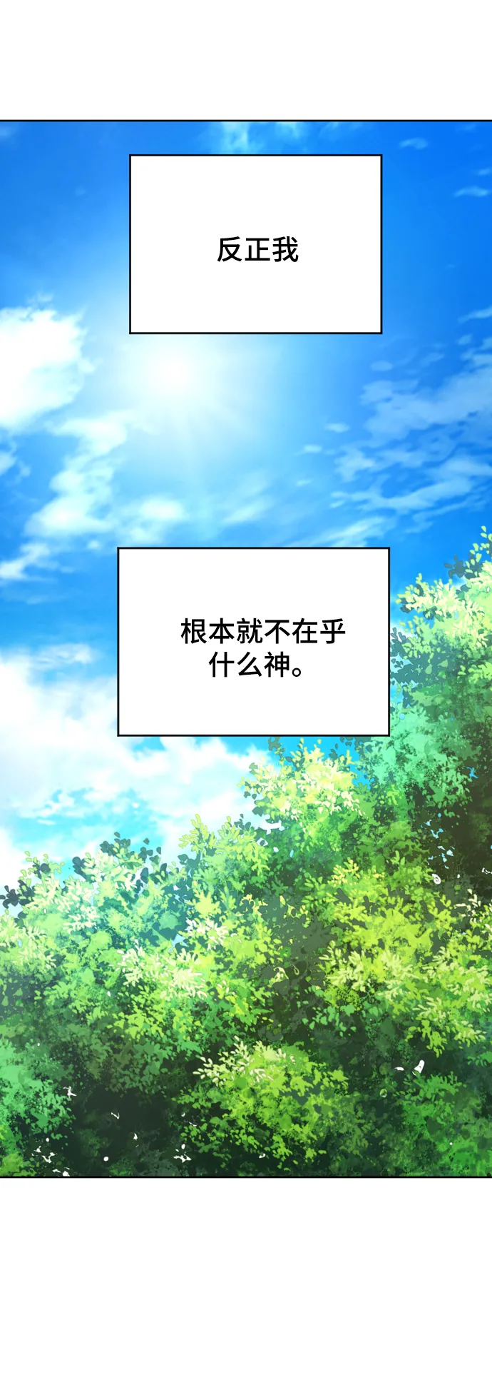 [第61话] 暗箭 第53页