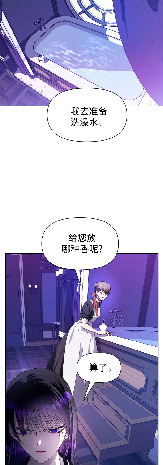 [第61话] 暗箭 第55页