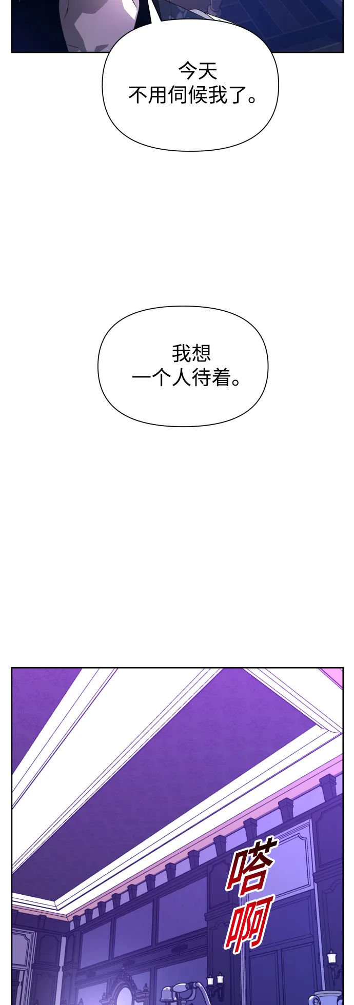 [第61话] 暗箭 第56页