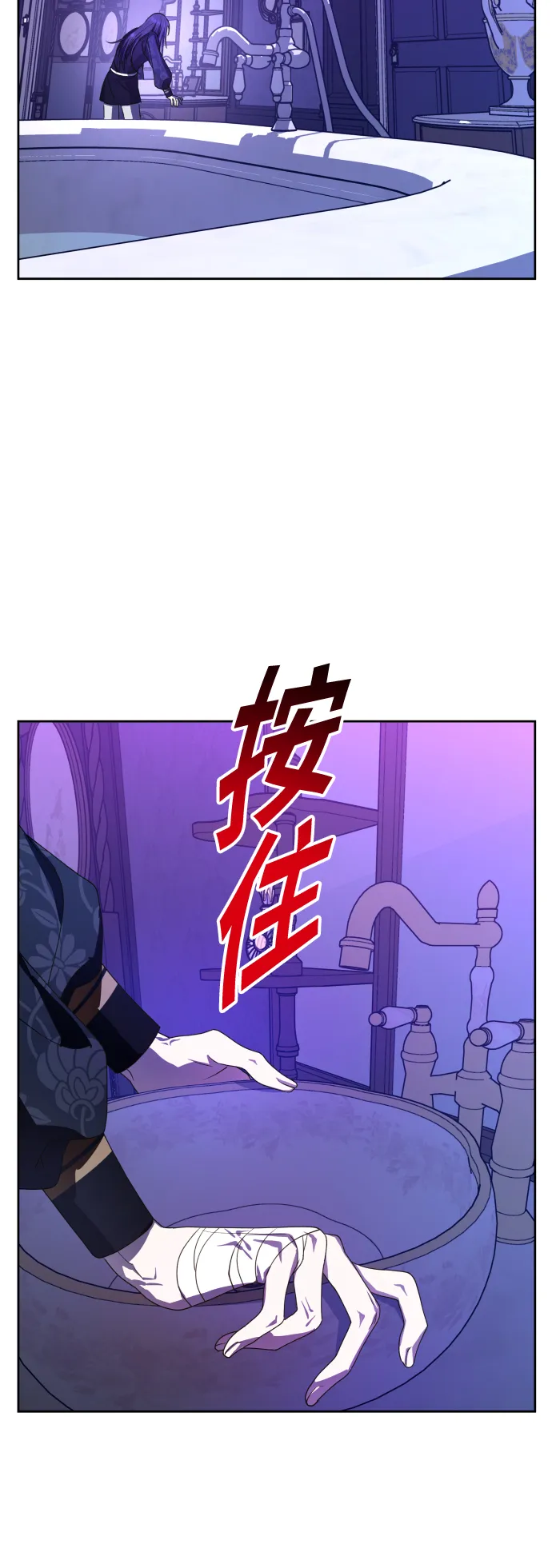 [第61话] 暗箭 第57页