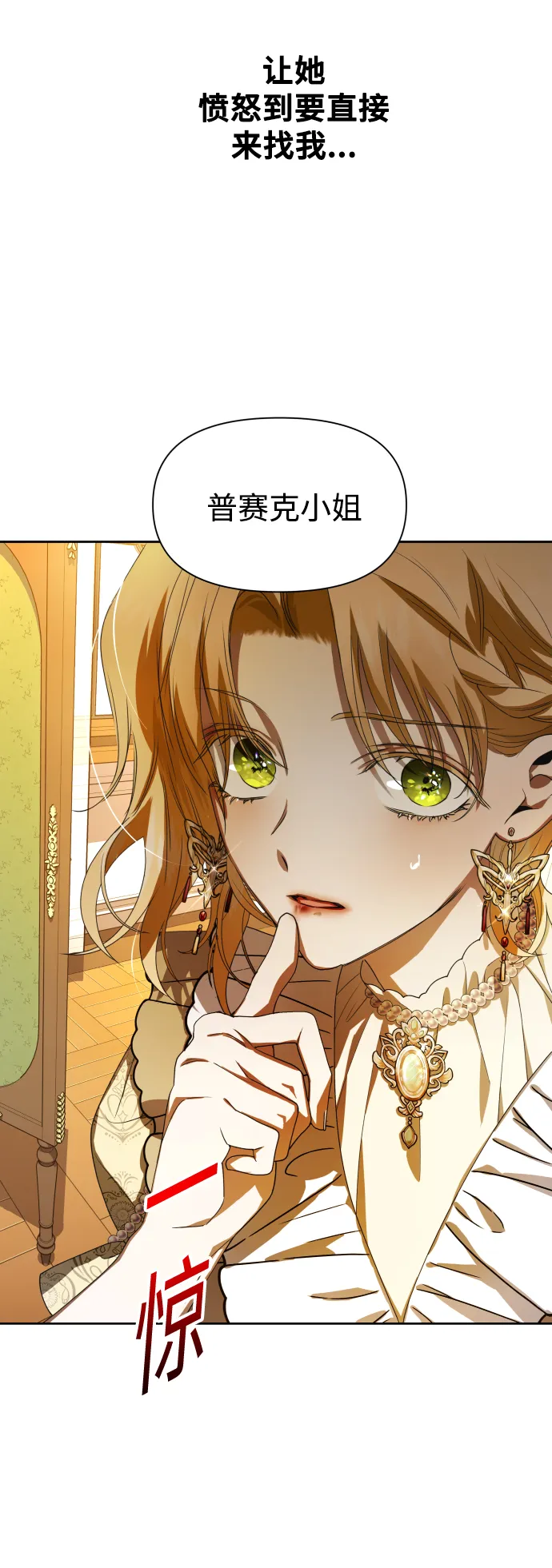[第61话] 暗箭 第65页