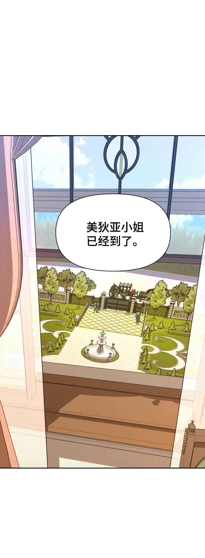 [第61话] 暗箭 第66页