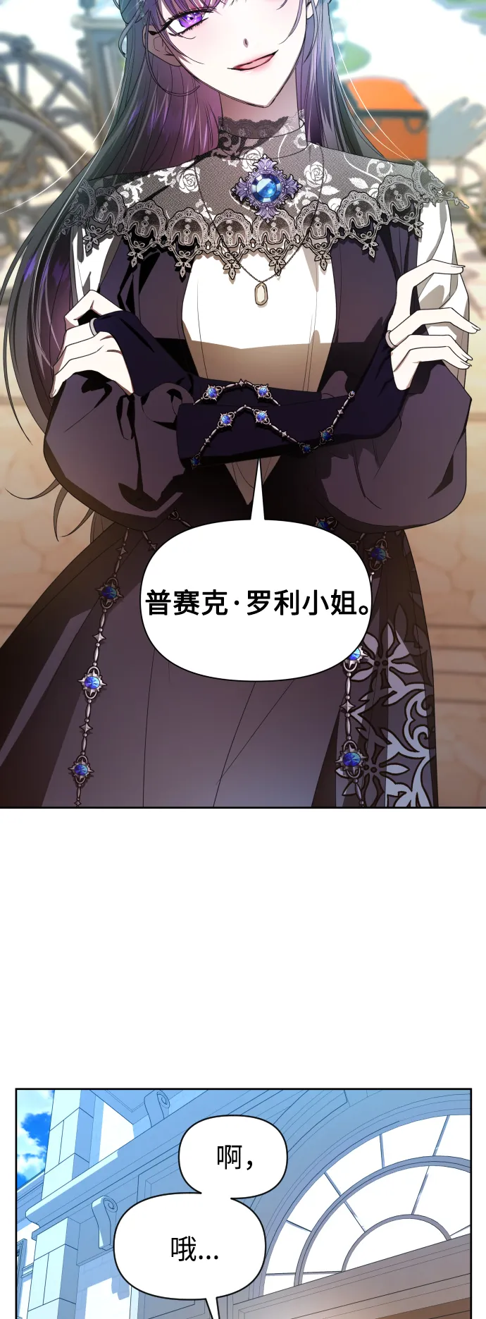 [第61话] 暗箭 第69页