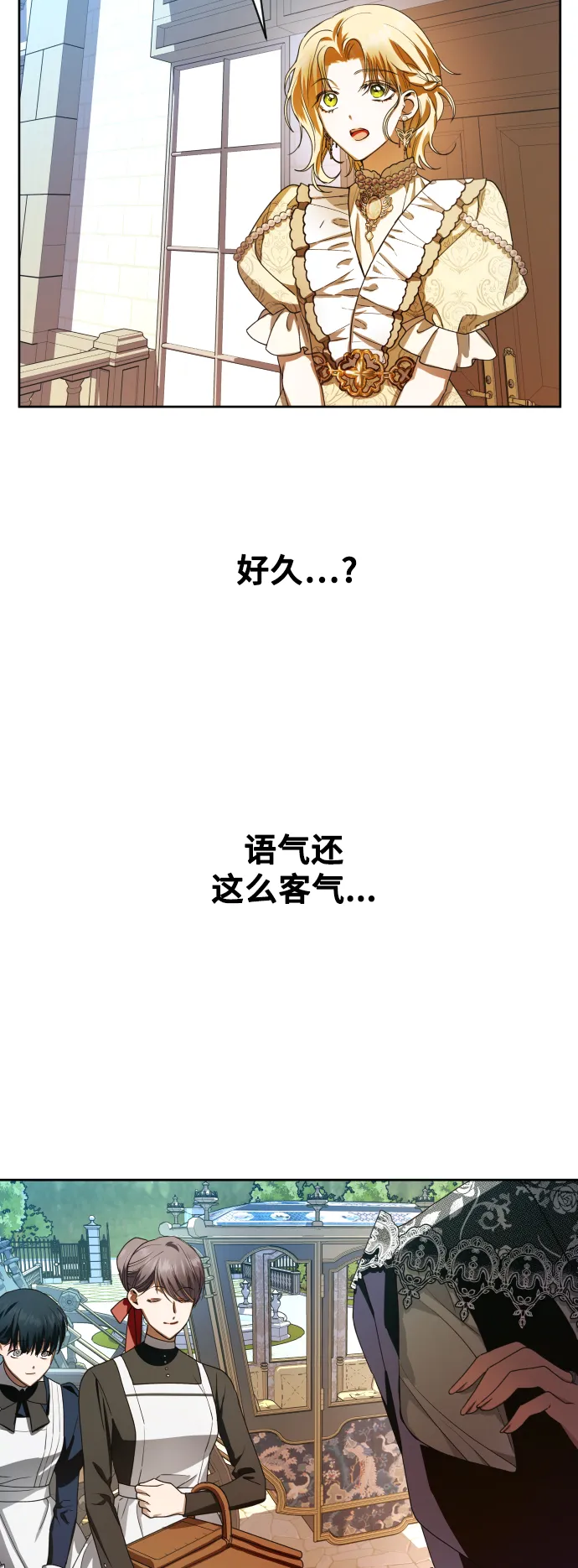 [第61话] 暗箭 第70页
