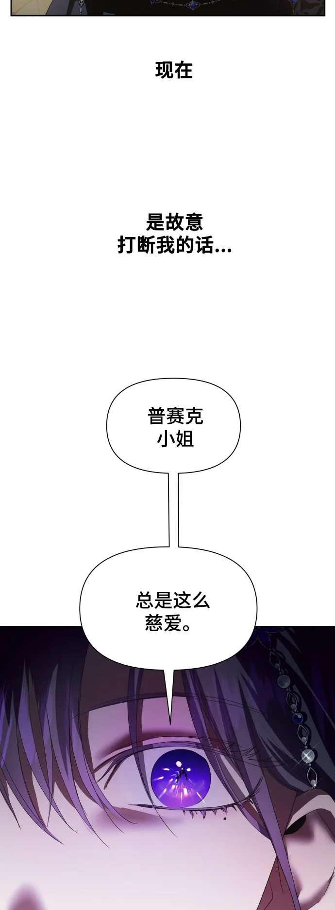 [第61话] 暗箭 第74页